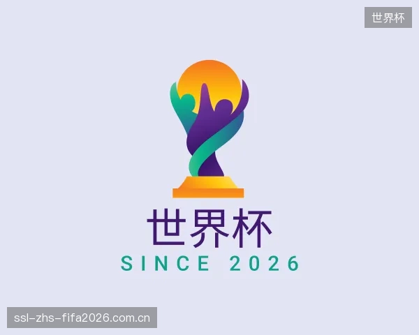 知道世界杯官网